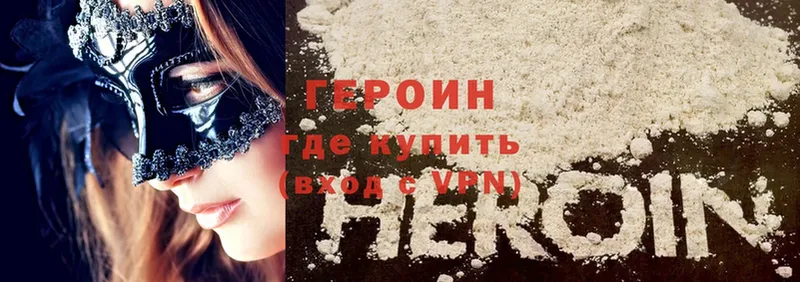 Героин Heroin  где купить наркоту  Лыткарино 