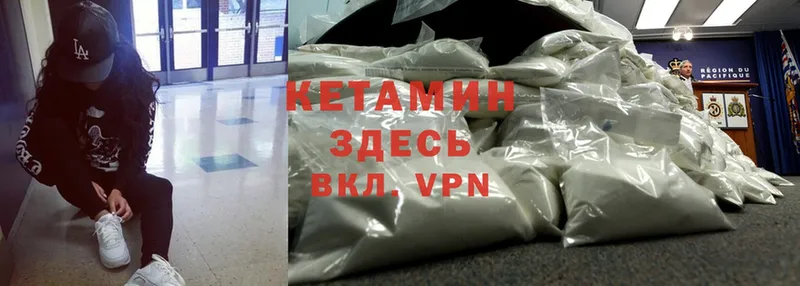 Кетамин ketamine Лыткарино